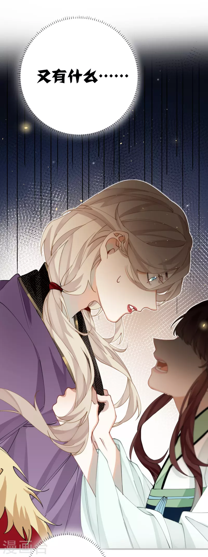 炮灰公主想苟到最後 - 第24話 首次上漲的好感度 - 1