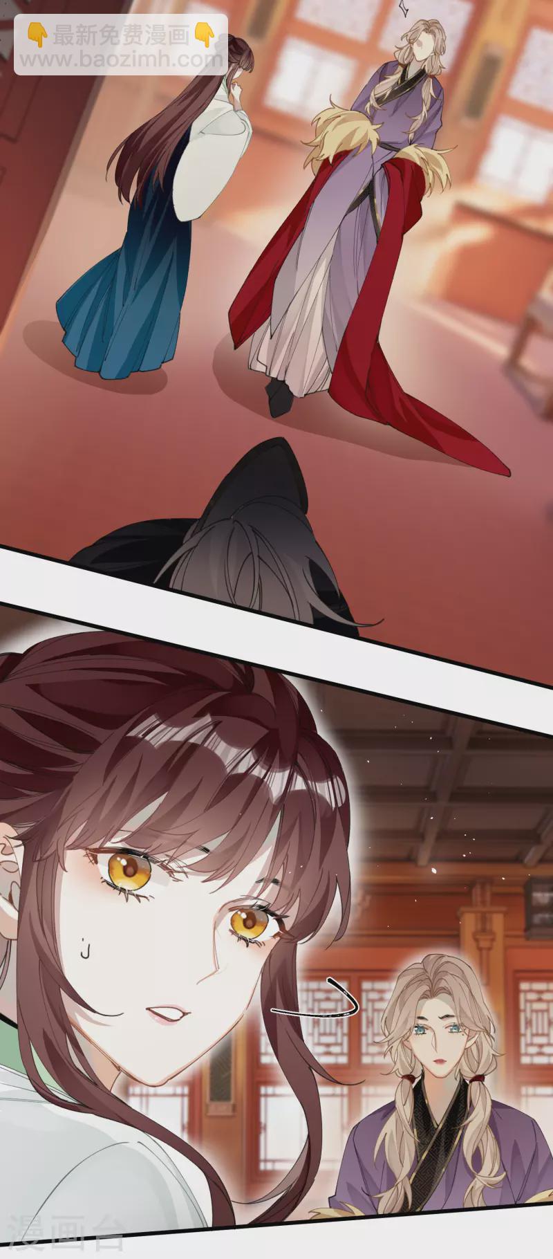 炮灰公主想苟到最後 - 第24話 首次上漲的好感度 - 4