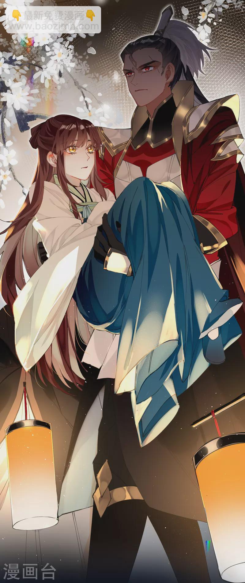 炮灰公主想苟到最後 - 第24話 首次上漲的好感度 - 1