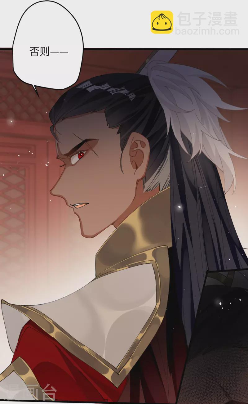 炮灰公主想苟到最後 - 第24話 首次上漲的好感度 - 6