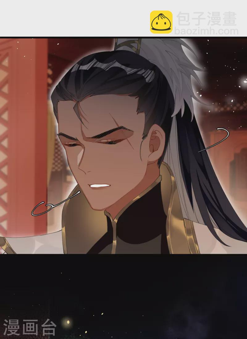 炮灰公主想苟到最後 - 第24話 首次上漲的好感度 - 2