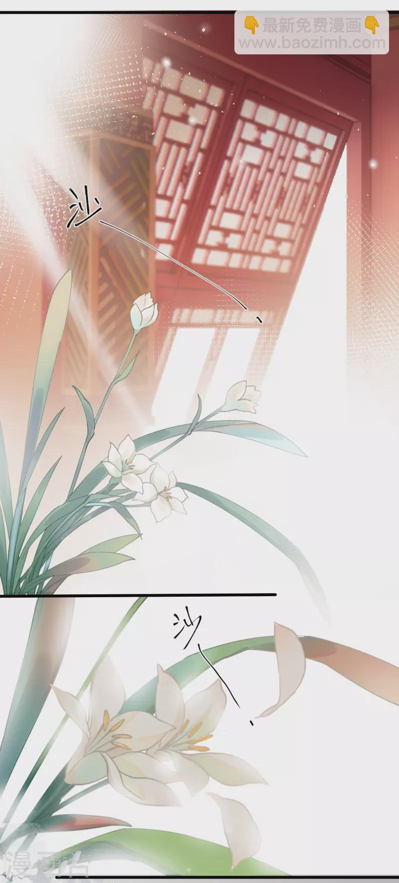 炮灰公主想苟到最後 - 第24話 首次上漲的好感度 - 3