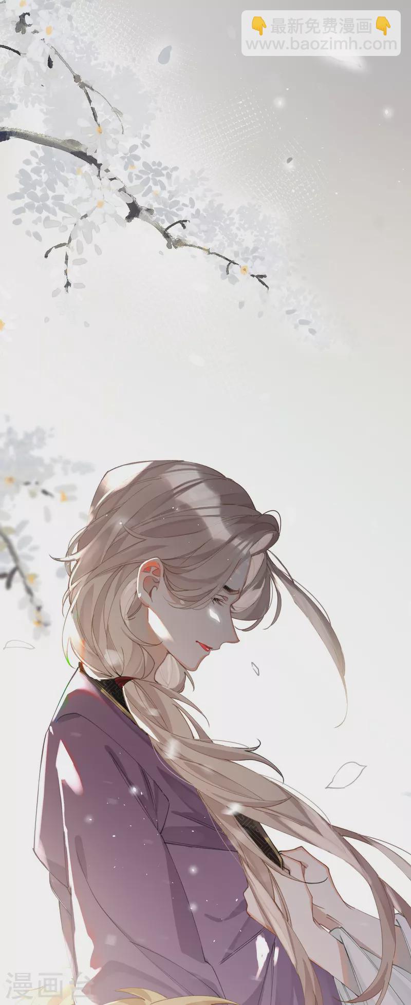 炮灰公主想苟到最後 - 第24話 首次上漲的好感度 - 4