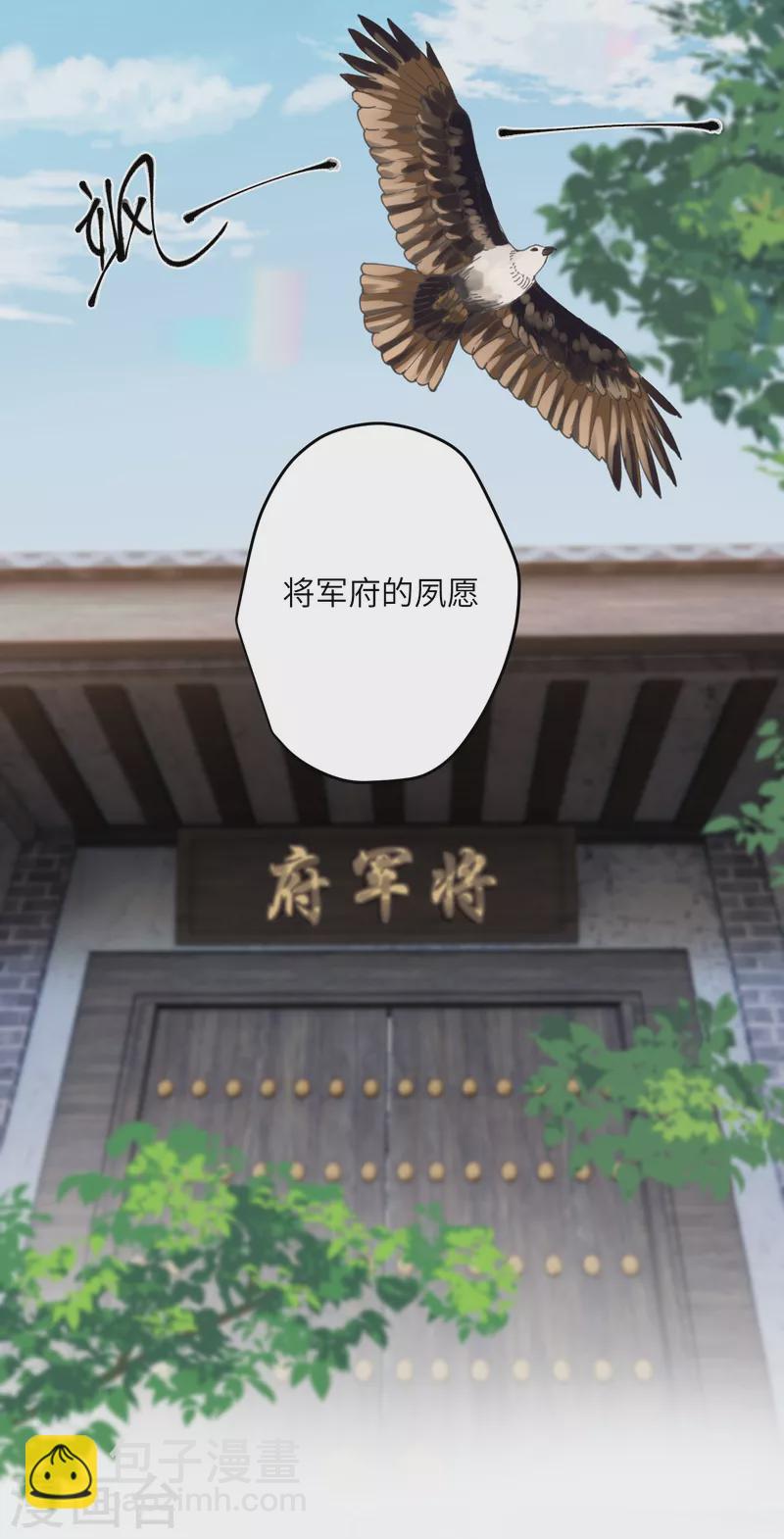 炮灰公主想苟到最後 - 第26話 隱忍的夙願 - 1