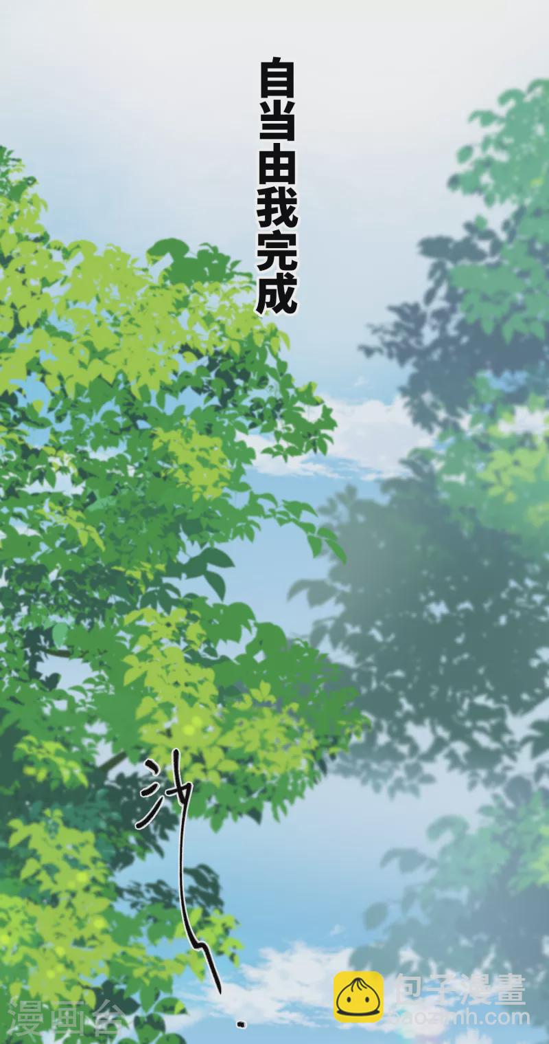 炮灰公主想苟到最後 - 第26話 隱忍的夙願 - 2