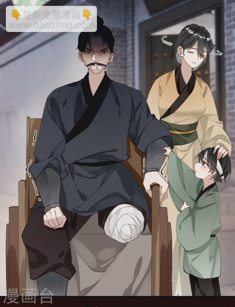 炮灰公主想苟到最後 - 第26話 隱忍的夙願 - 5