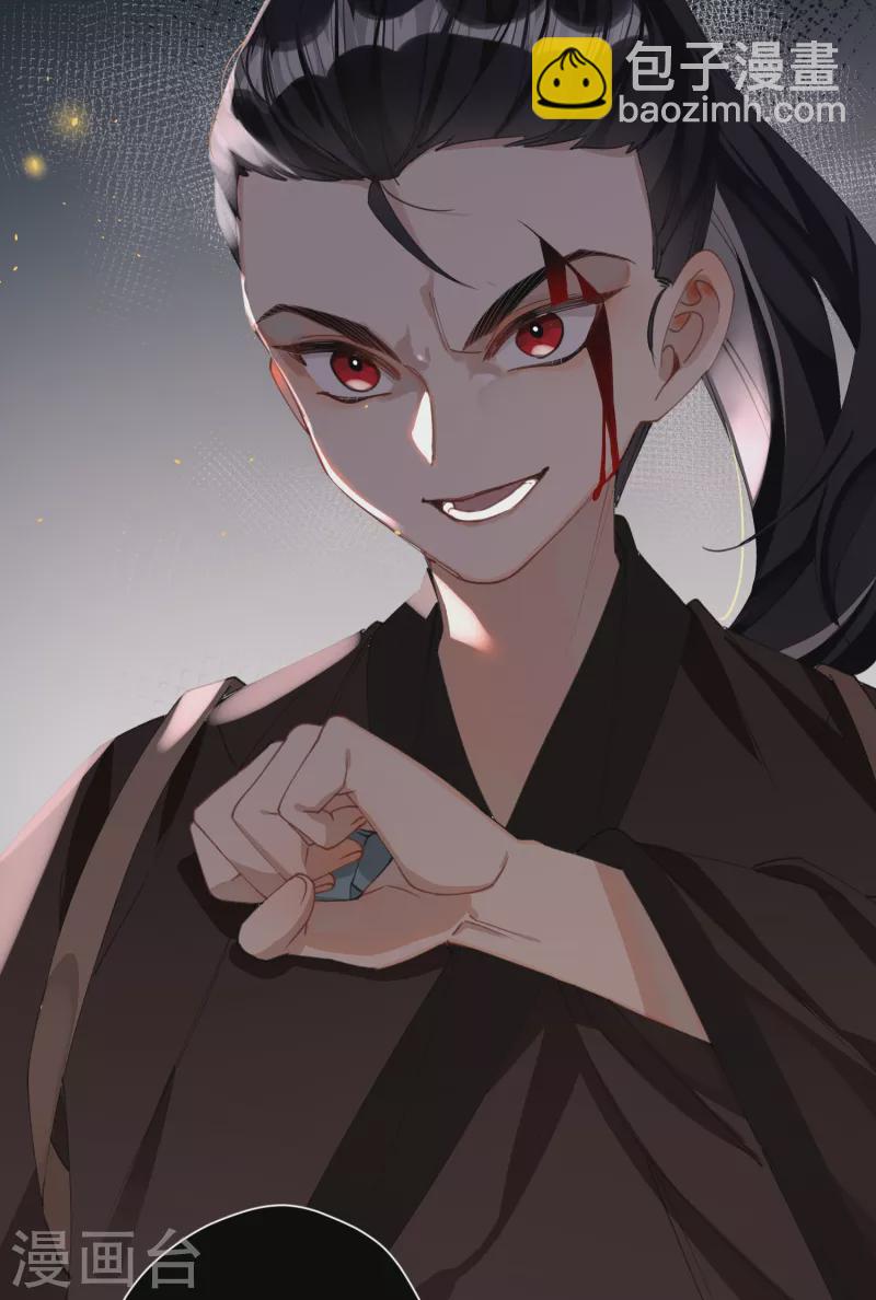 炮灰公主想苟到最後 - 第26話 隱忍的夙願 - 2