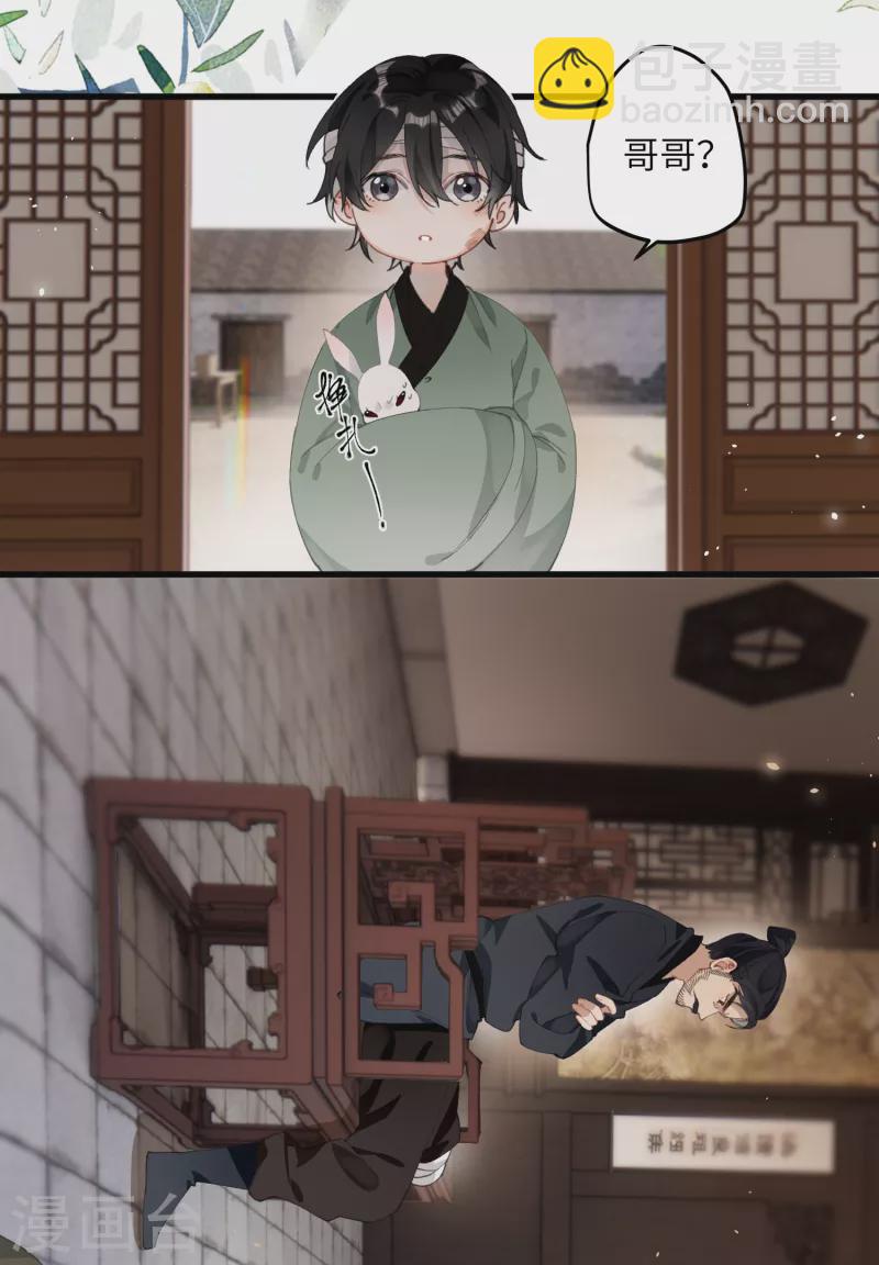 炮灰公主想苟到最後 - 第26話 隱忍的夙願 - 1