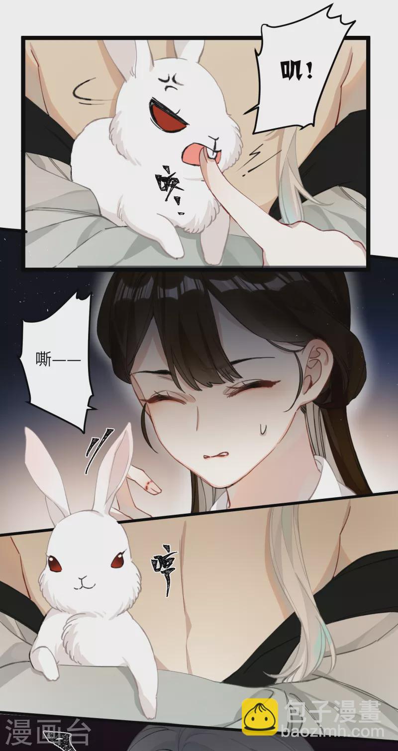 炮灰公主想苟到最後 - 第28話 霧中的少年 - 4