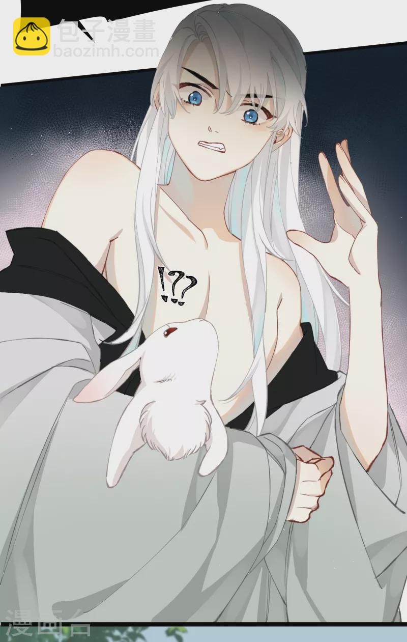 炮灰公主想苟到最後 - 第28話 霧中的少年 - 6