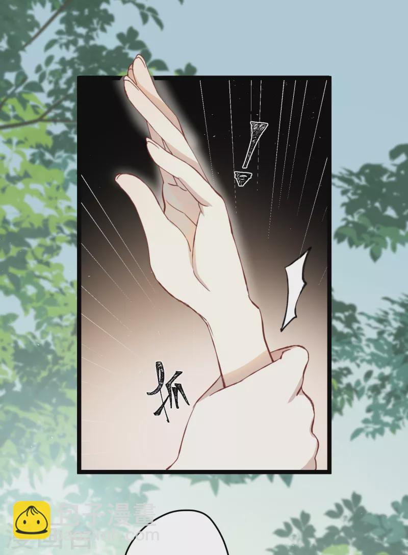 炮灰公主想苟到最後 - 第28話 霧中的少年 - 7