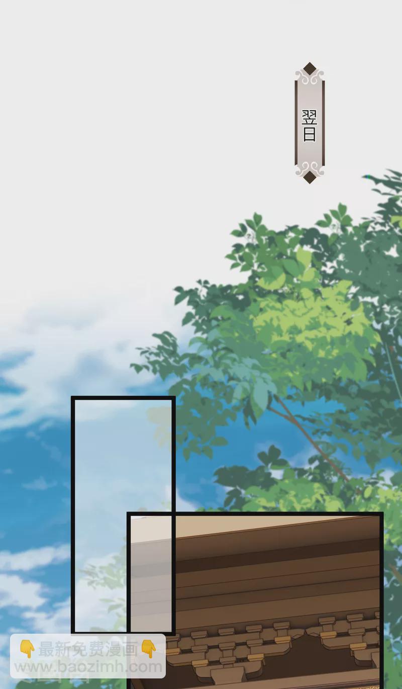 炮灰公主想苟到最後 - 第30話 大人，開葷嗎？ - 1