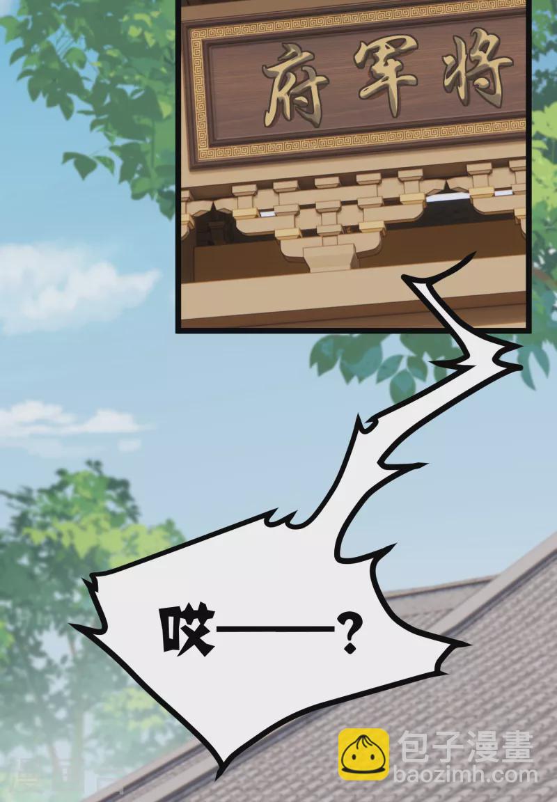 炮灰公主想苟到最後 - 第30話 大人，開葷嗎？ - 2