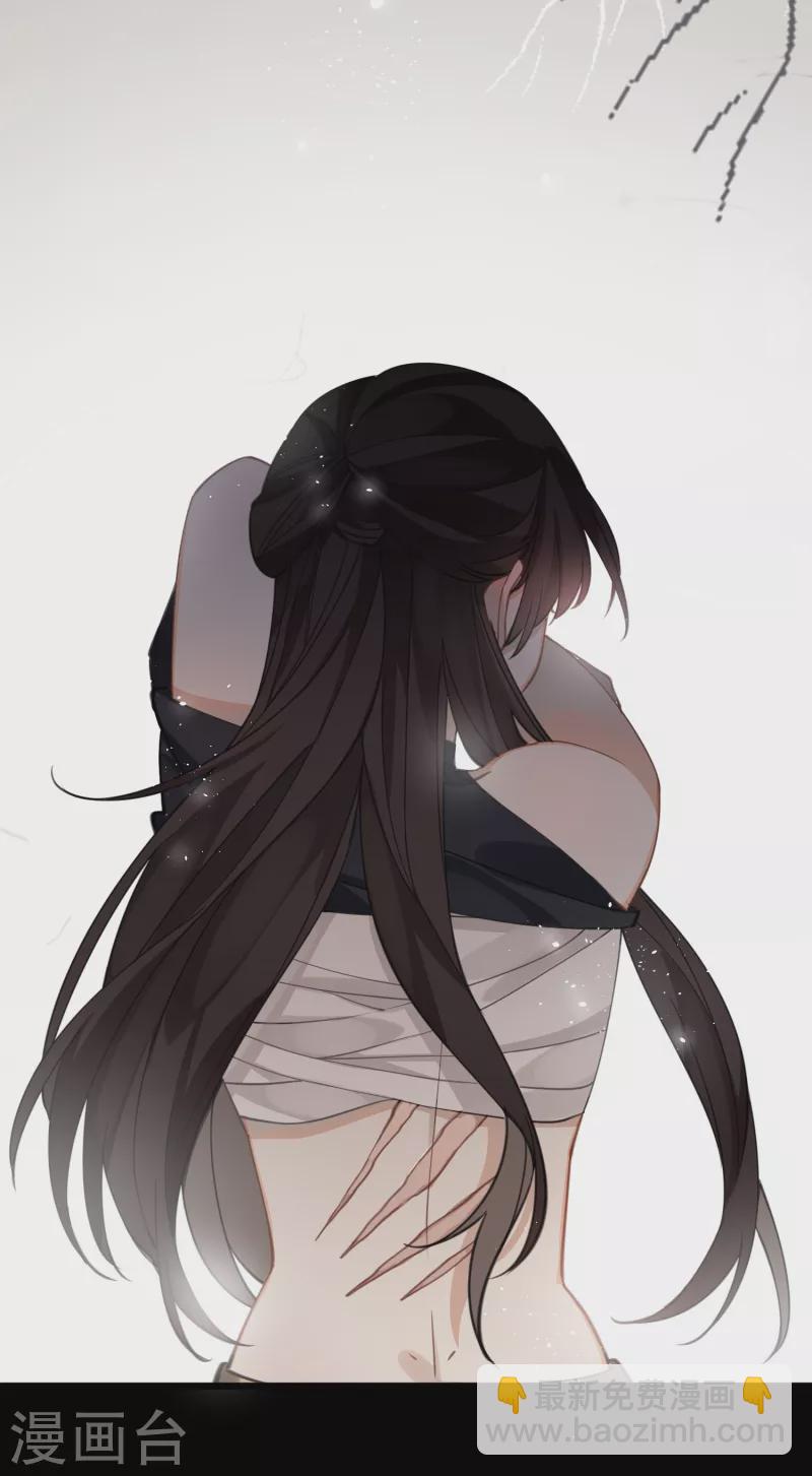 炮灰公主想苟到最後 - 第32話 危在你身，痛在我心 - 5