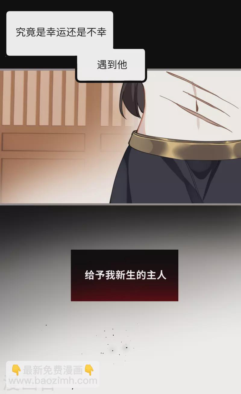 第32话 危在你身，痛在我心-第33话