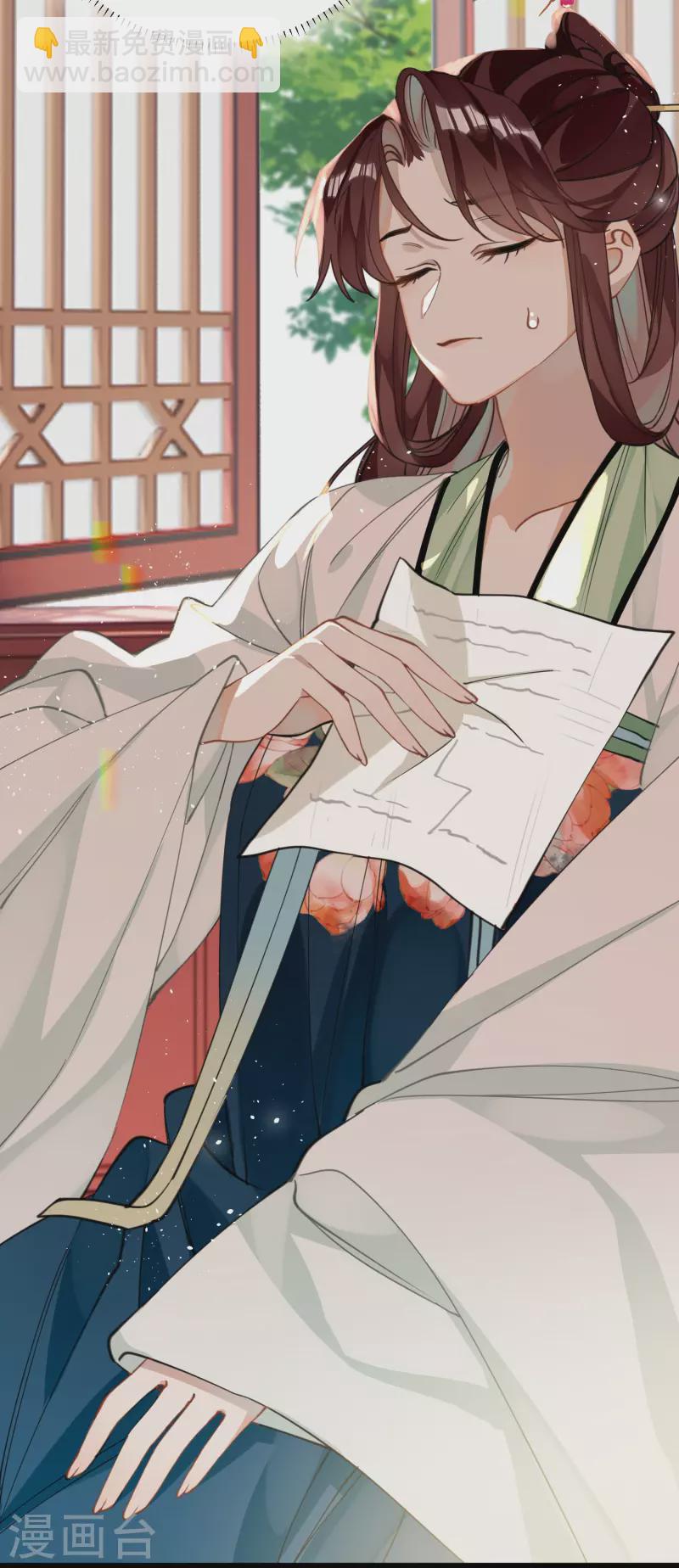 第32话 危在你身，痛在我心-第33话