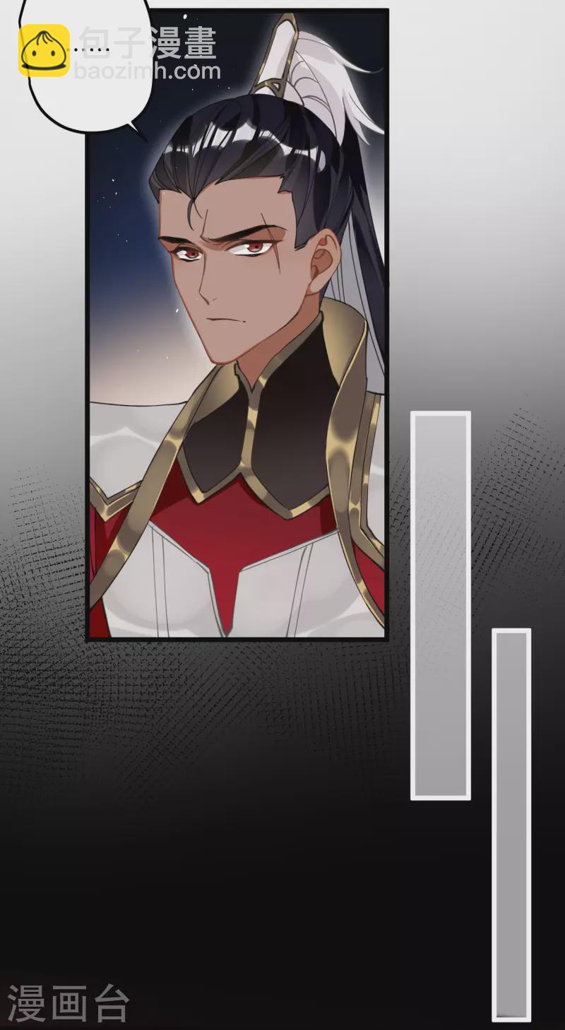 第32话 危在你身，痛在我心-第33话