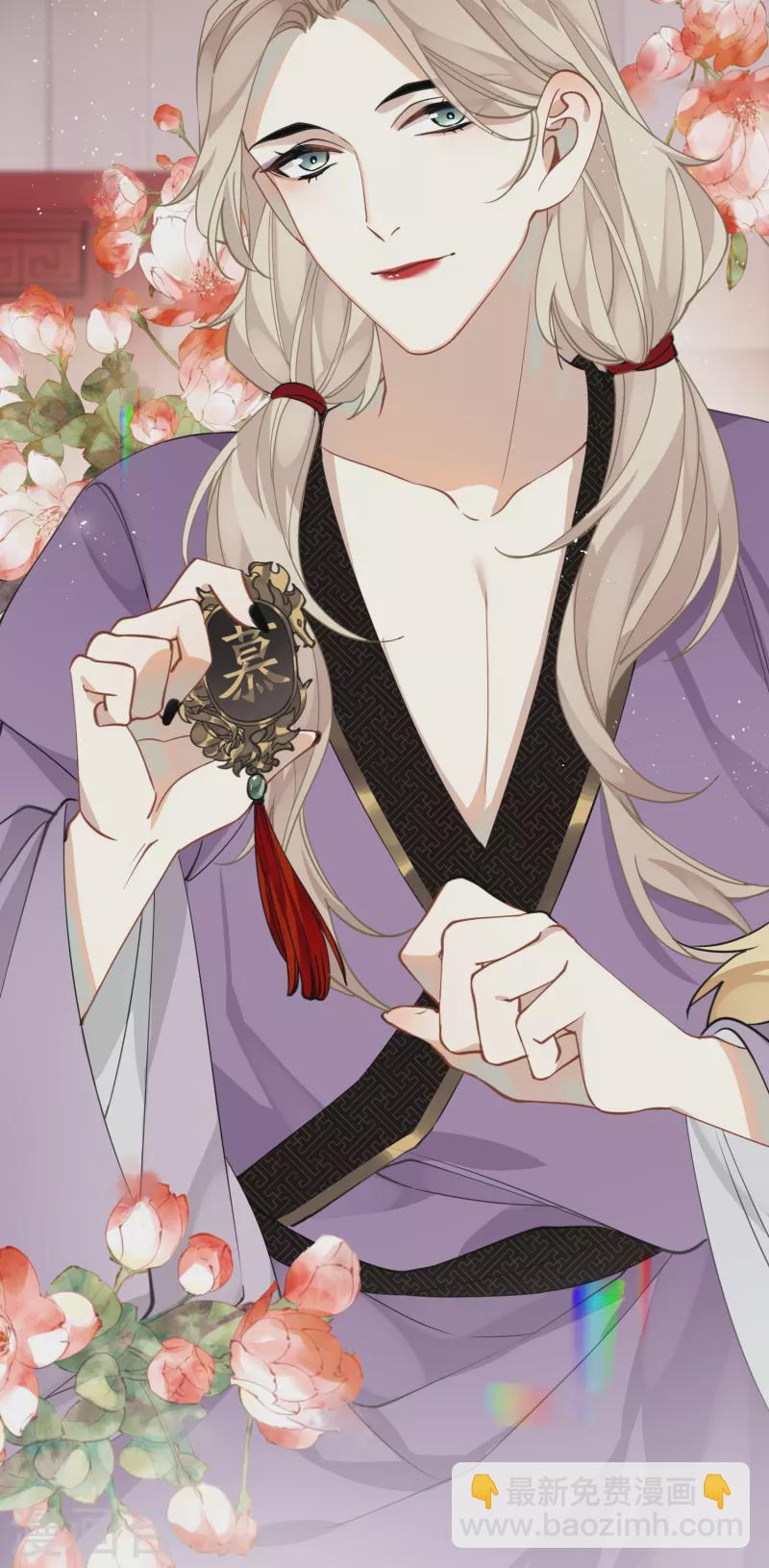 炮灰公主想苟到最後 - 第32話 危在你身，痛在我心 - 2