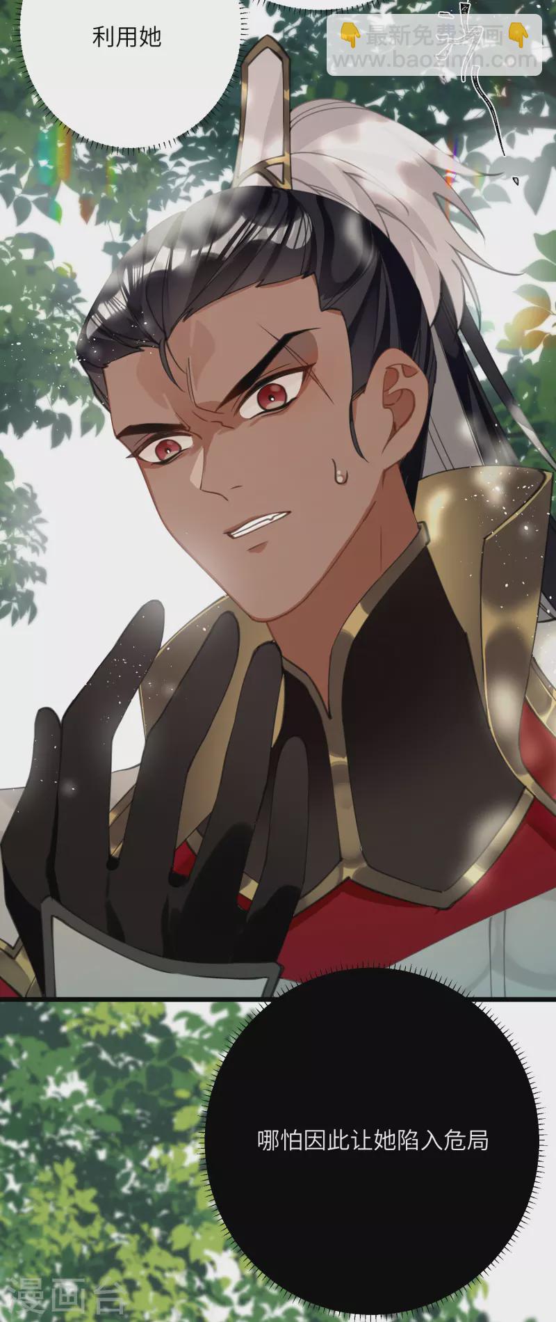 第32话 危在你身，痛在我心-第33话