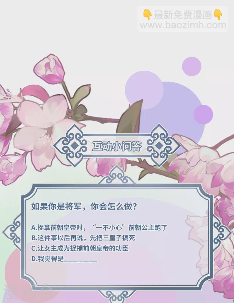 第32话 危在你身，痛在我心-第33话