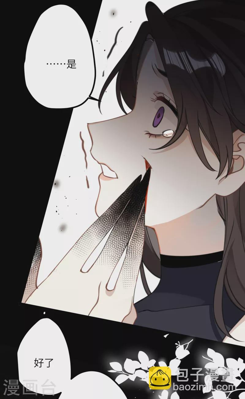 炮灰公主想苟到最後 - 第32話 危在你身，痛在我心 - 1