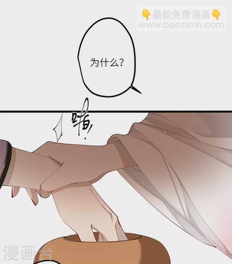 炮灰公主想苟到最後 - 第34話 你是“真的”暮雲開？ - 2