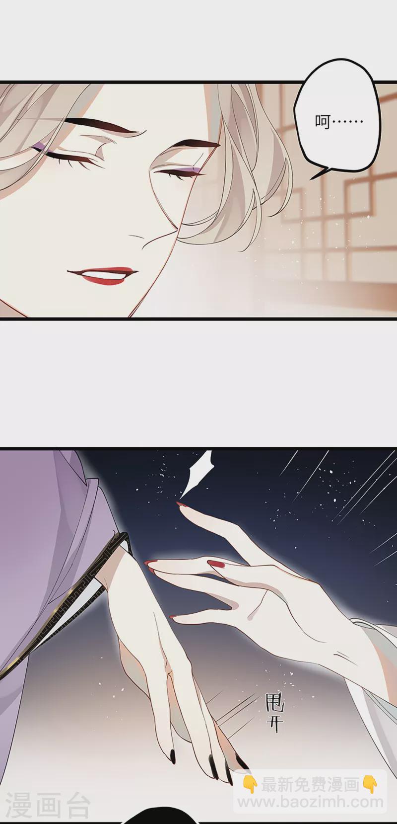 炮灰公主想苟到最後 - 第34話 你是“真的”暮雲開？ - 2