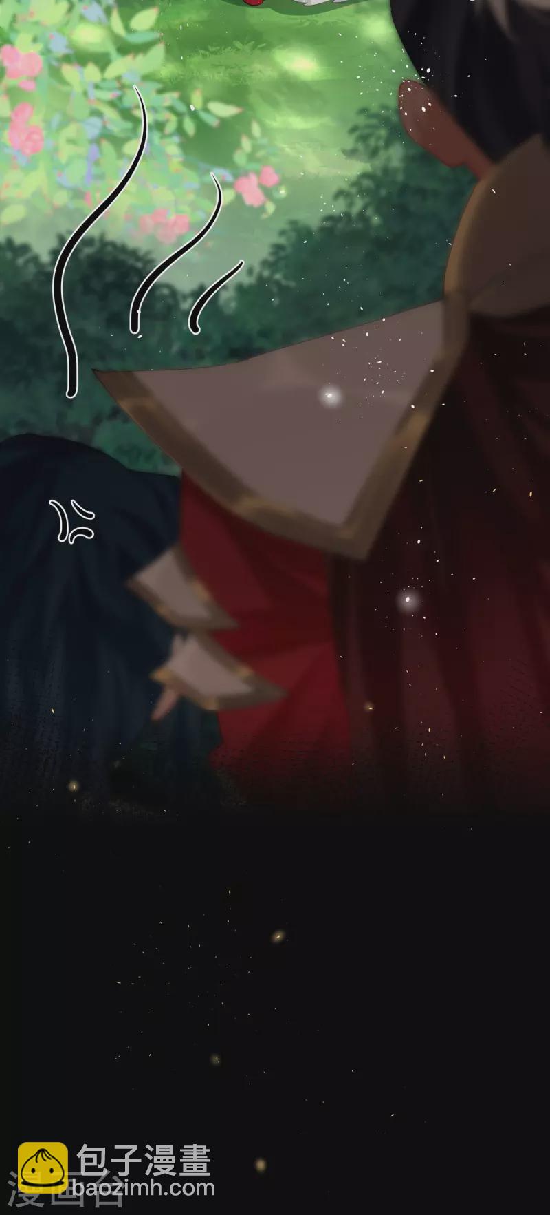 炮灰公主想苟到最後 - 第36話 三皇子的騷套路 - 6