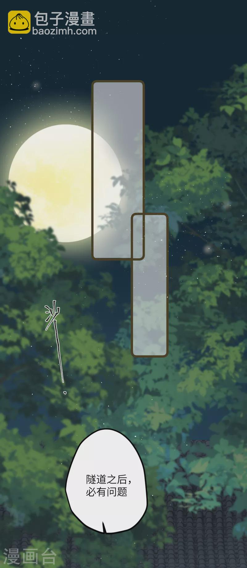 炮灰公主想苟到最後 - 第38話 聰明反被聰明誤！ - 2