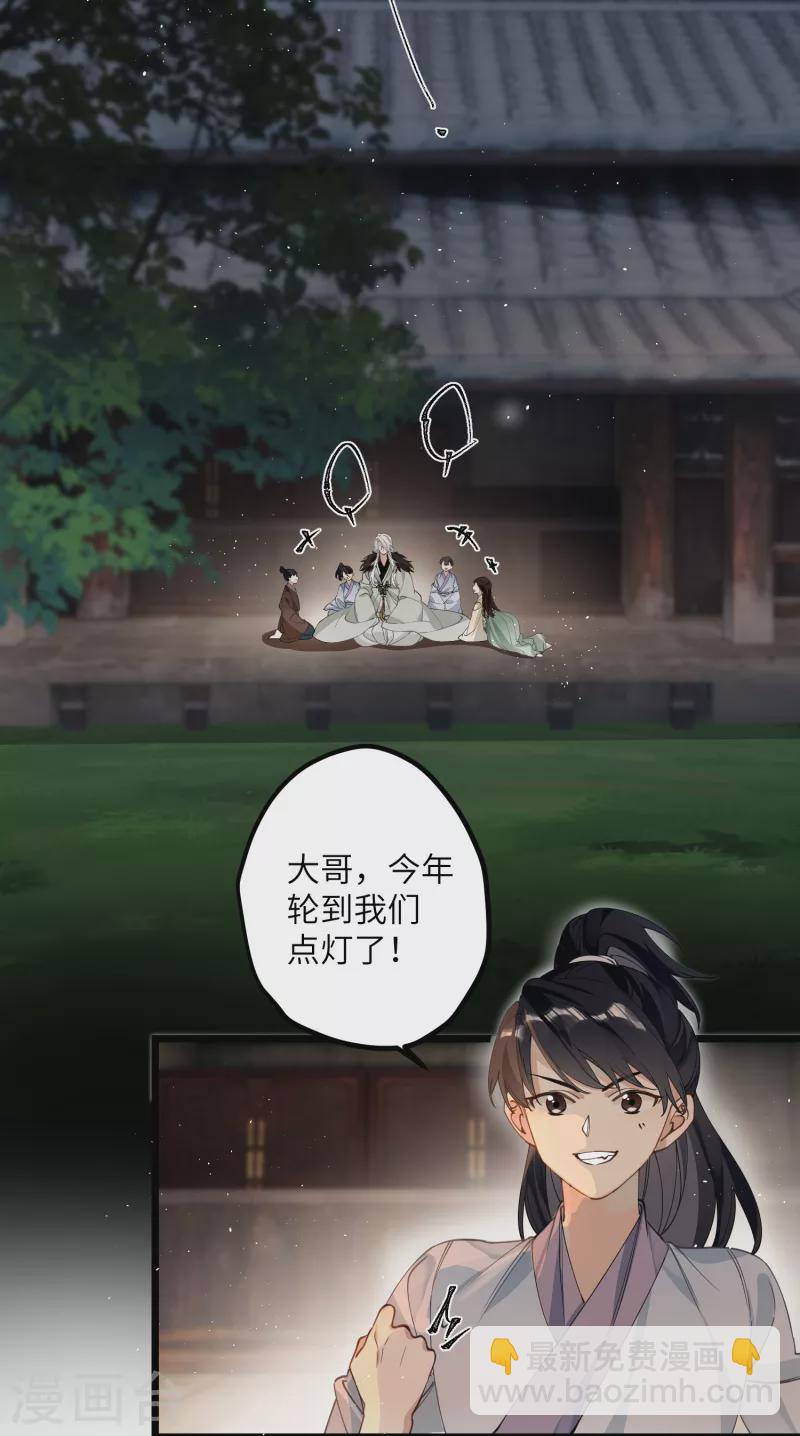 炮灰公主想苟到最後 - 第38話 聰明反被聰明誤！ - 6