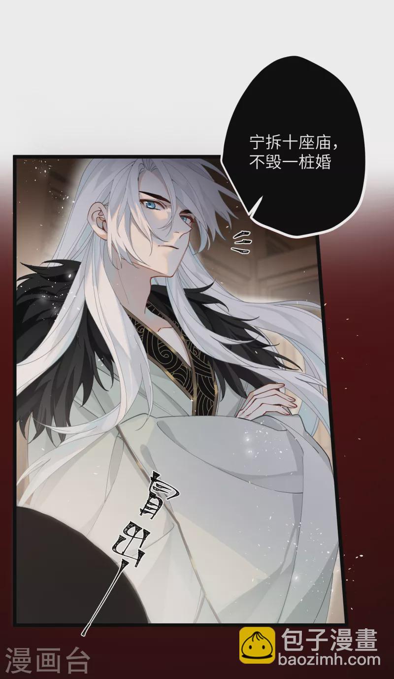 炮灰公主想苟到最後 - 第38話 聰明反被聰明誤！ - 7