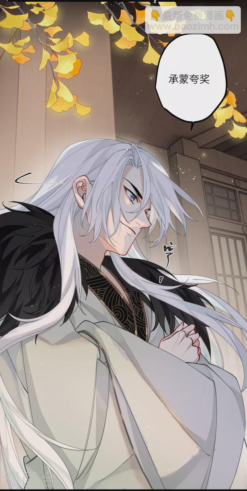 炮灰公主想苟到最後 - 第38話 聰明反被聰明誤！ - 2