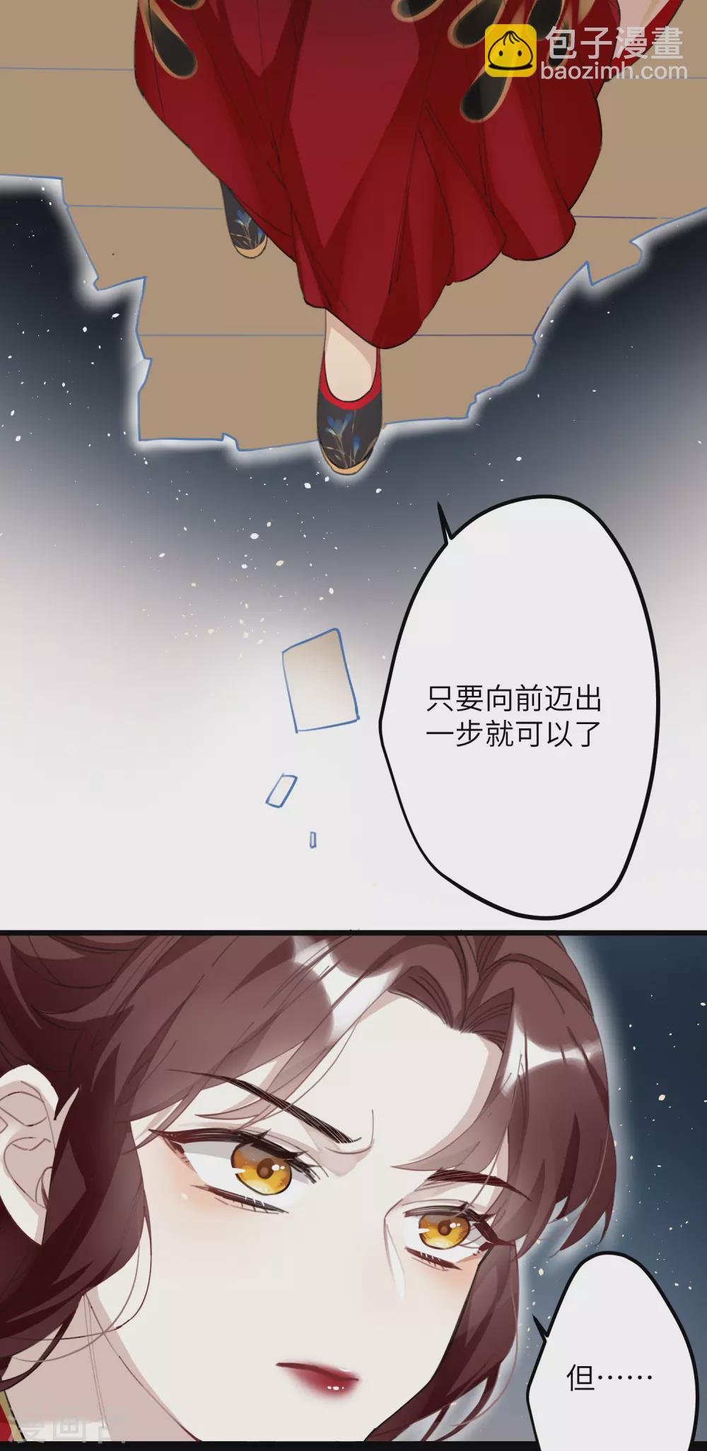 炮灰公主想苟到最後 - 第4話 消失的世界 - 2