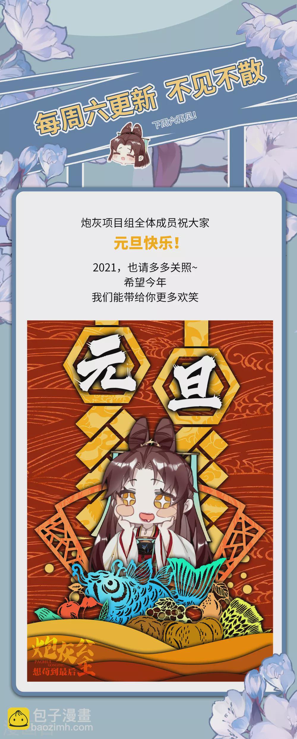 炮灰公主想苟到最後 - 第4話 消失的世界 - 6