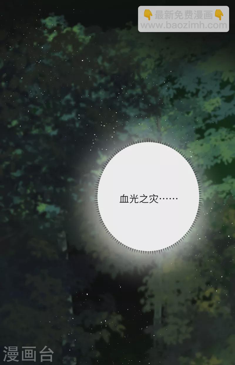 炮灰公主想苟到最後 - 第40話 把我交給陛下吧 - 5