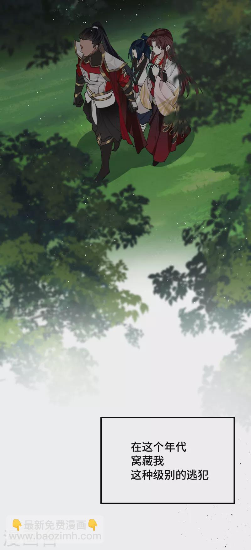 炮灰公主想苟到最後 - 第40話 把我交給陛下吧 - 6