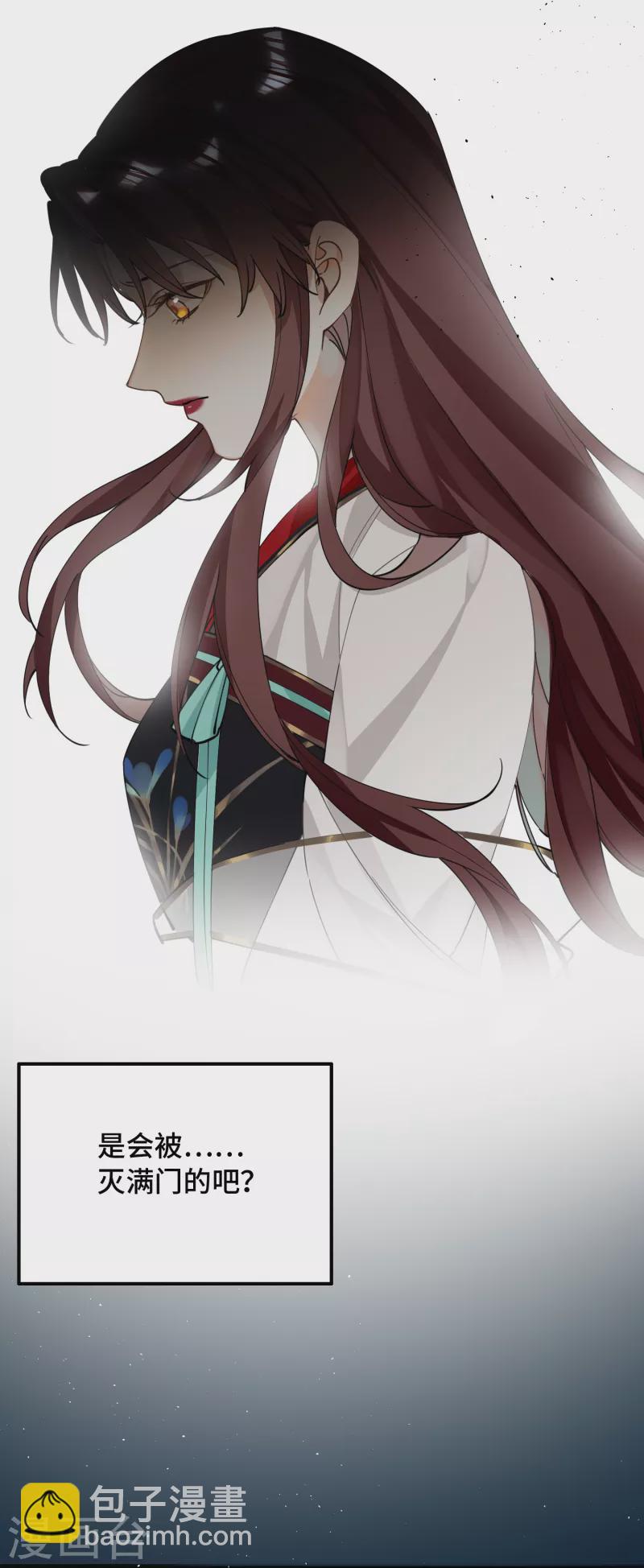 炮灰公主想苟到最後 - 第40話 把我交給陛下吧 - 7