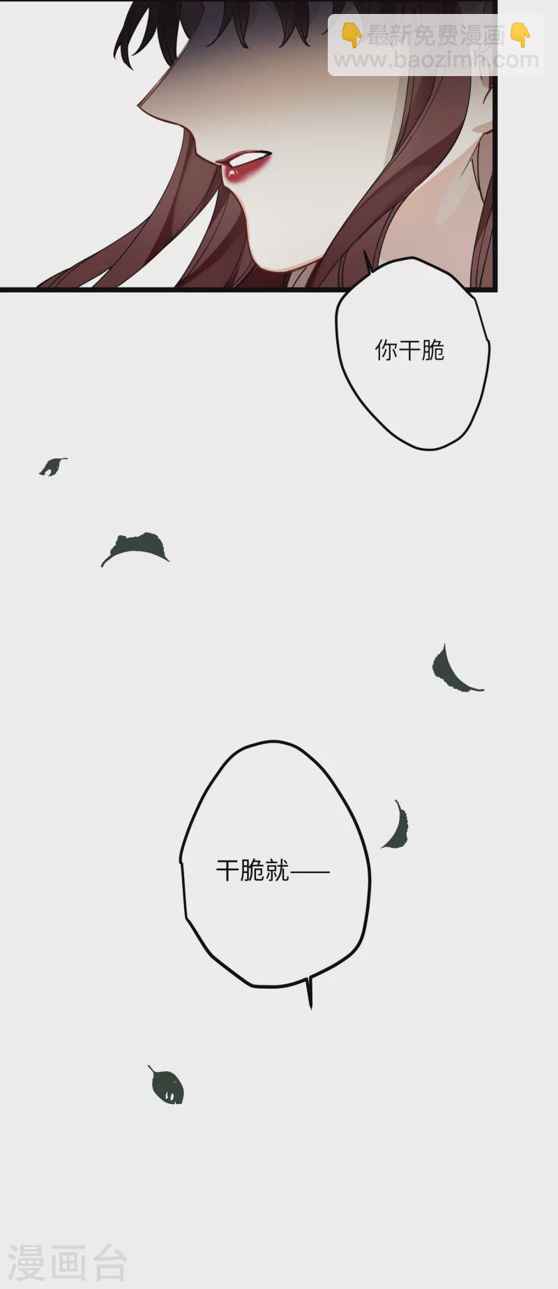 炮灰公主想苟到最後 - 第40話 把我交給陛下吧 - 6