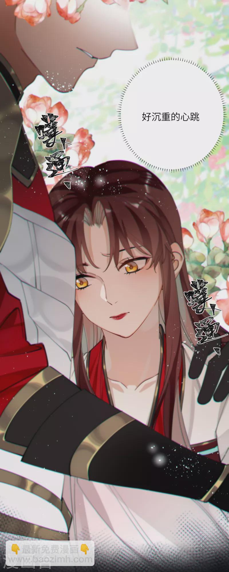 炮灰公主想苟到最後 - 第40話 把我交給陛下吧 - 5