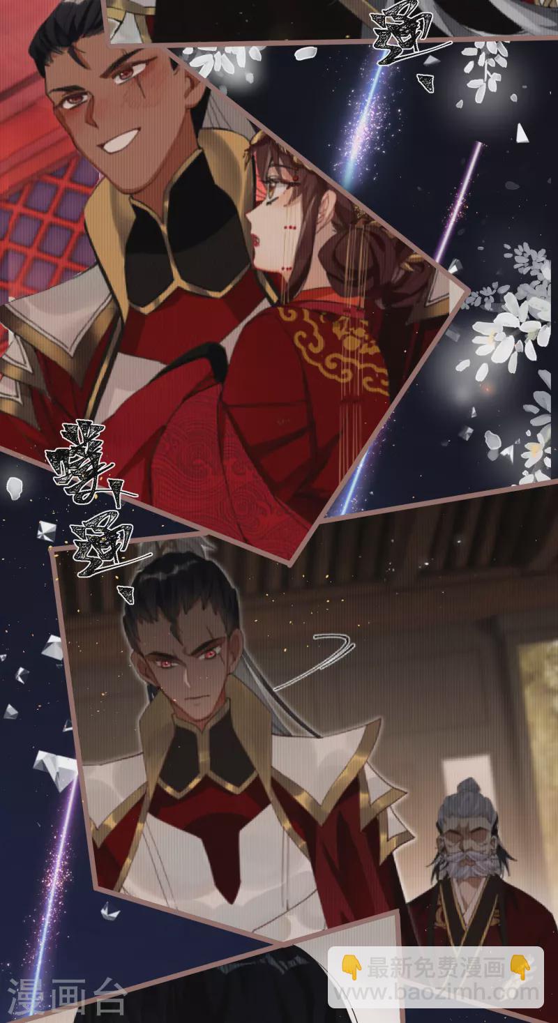 炮灰公主想苟到最後 - 第40話 把我交給陛下吧 - 7