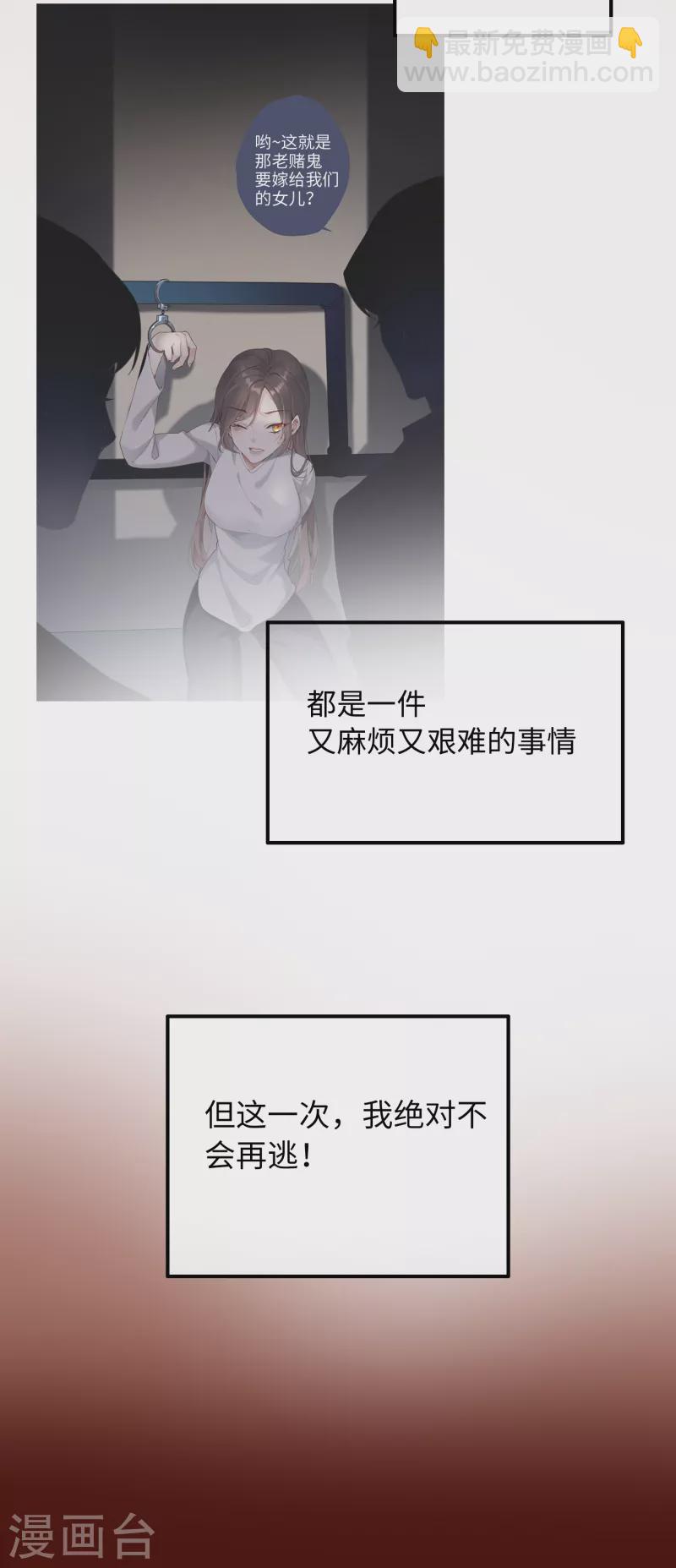 炮灰公主想苟到最後 - 第40話 把我交給陛下吧 - 5