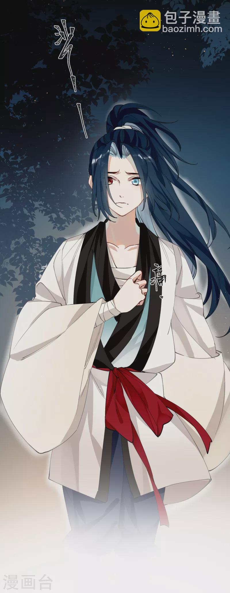 炮灰公主想苟到最後 - 第40話 把我交給陛下吧 - 2