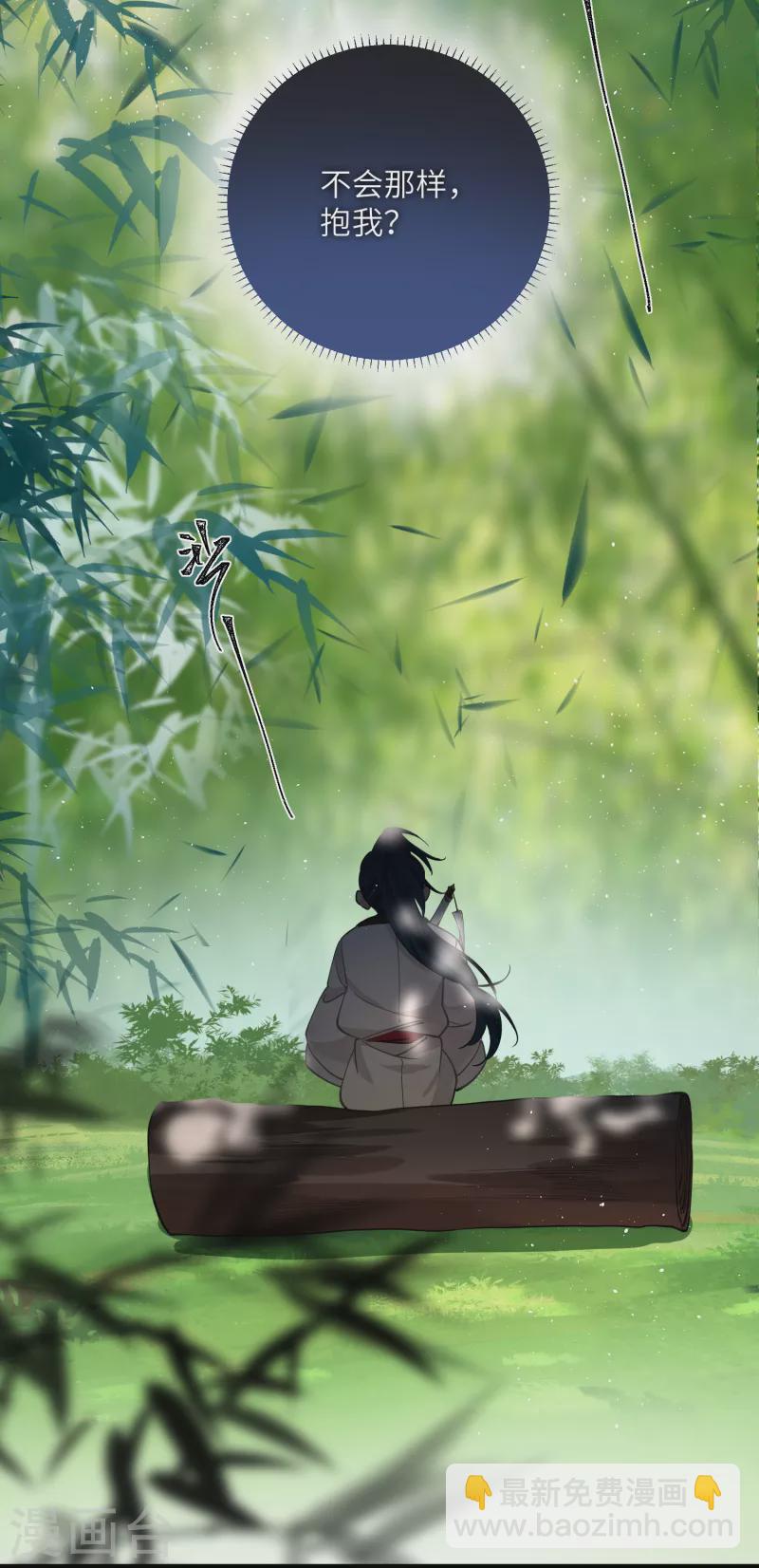 炮灰公主想苟到最後 - 第40話 把我交給陛下吧 - 4