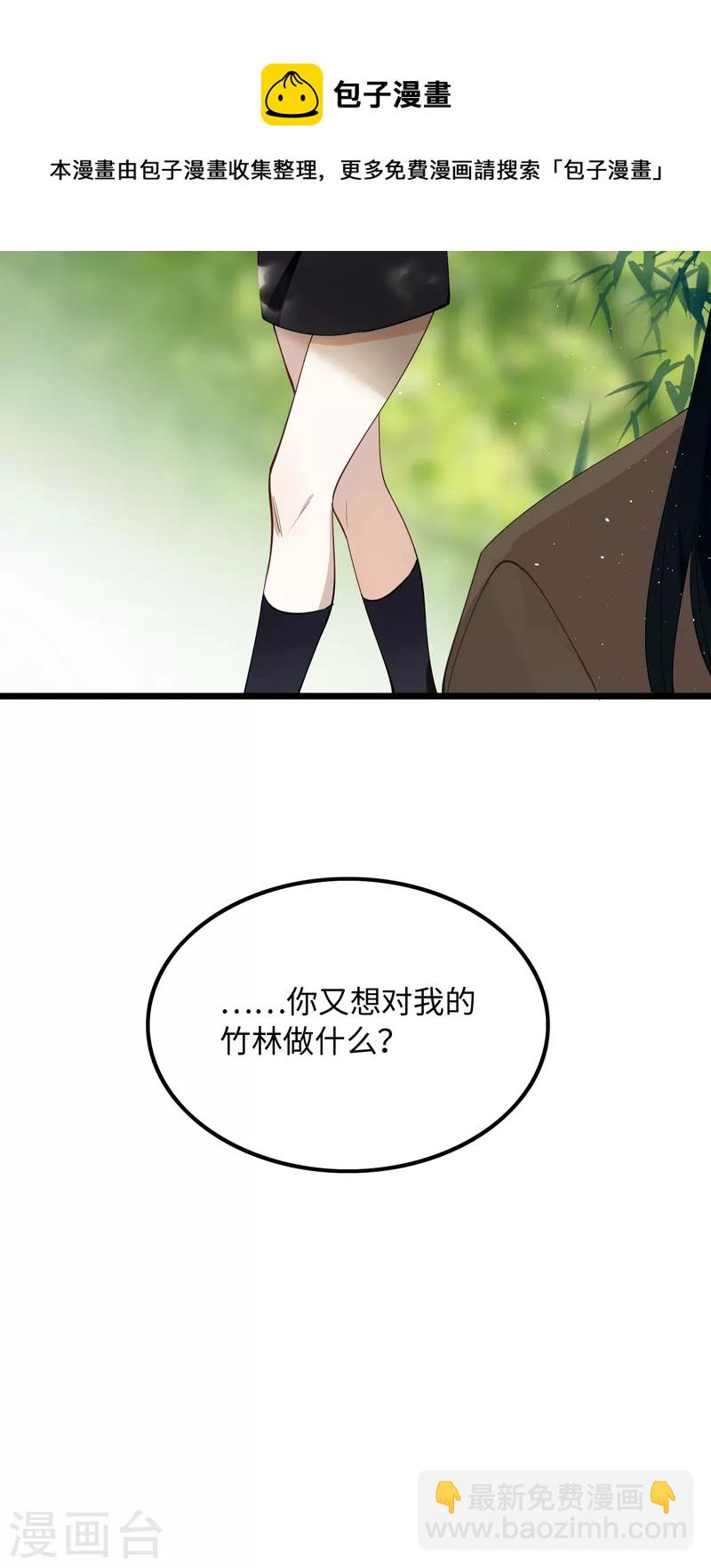 炮灰公主想苟到最後 - 第40話 把我交給陛下吧 - 6