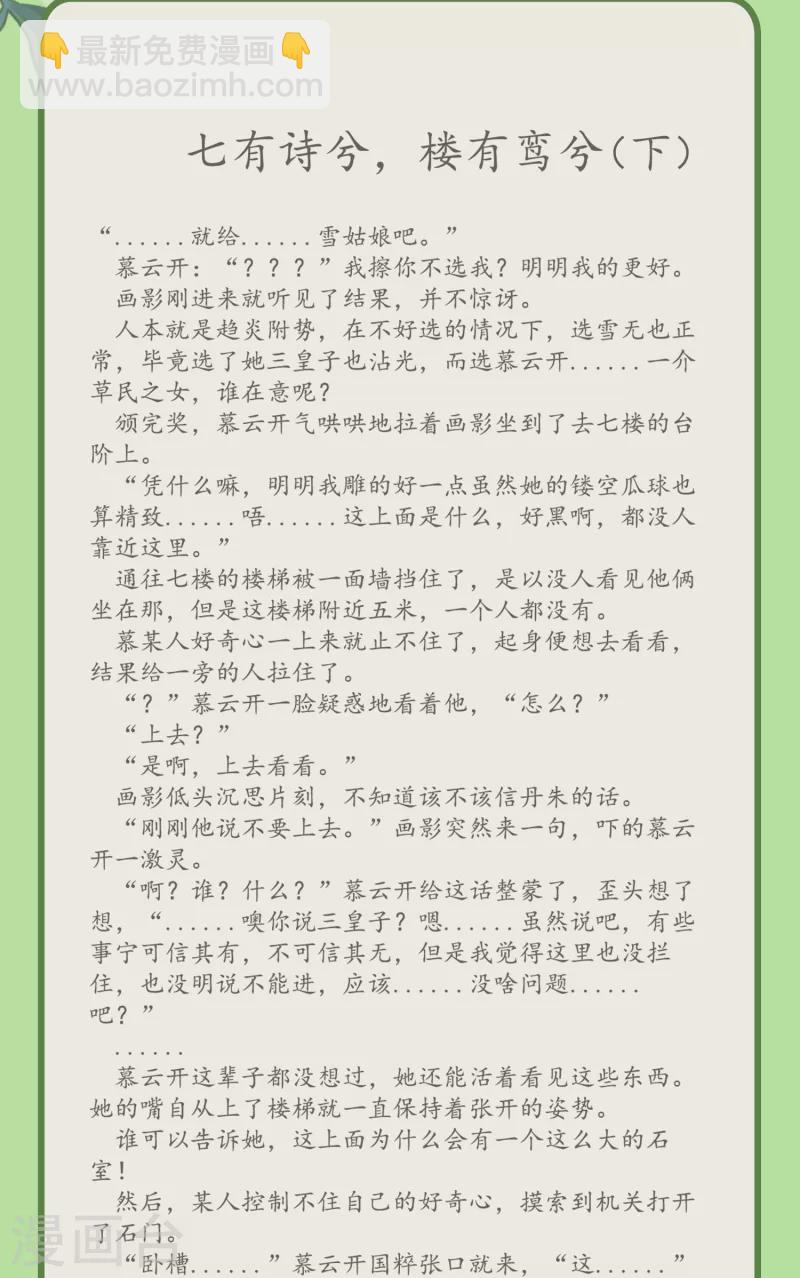 炮灰公主想苟到最後 - 第40話 把我交給陛下吧 - 2