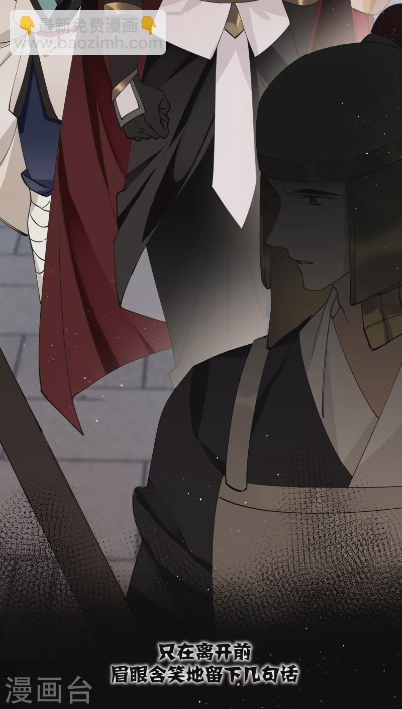 炮灰公主想苟到最後 - 第40話 把我交給陛下吧 - 2