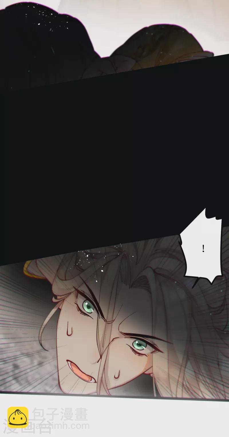 炮灰公主想苟到最後 - 第42話 救命之“恩” - 4