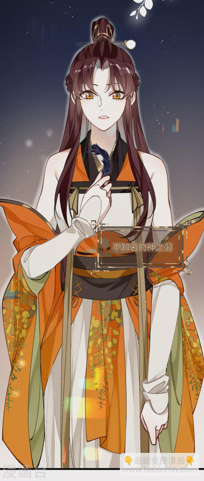 炮灰公主想苟到最後 - 第44話 迴歸的好感度 - 5