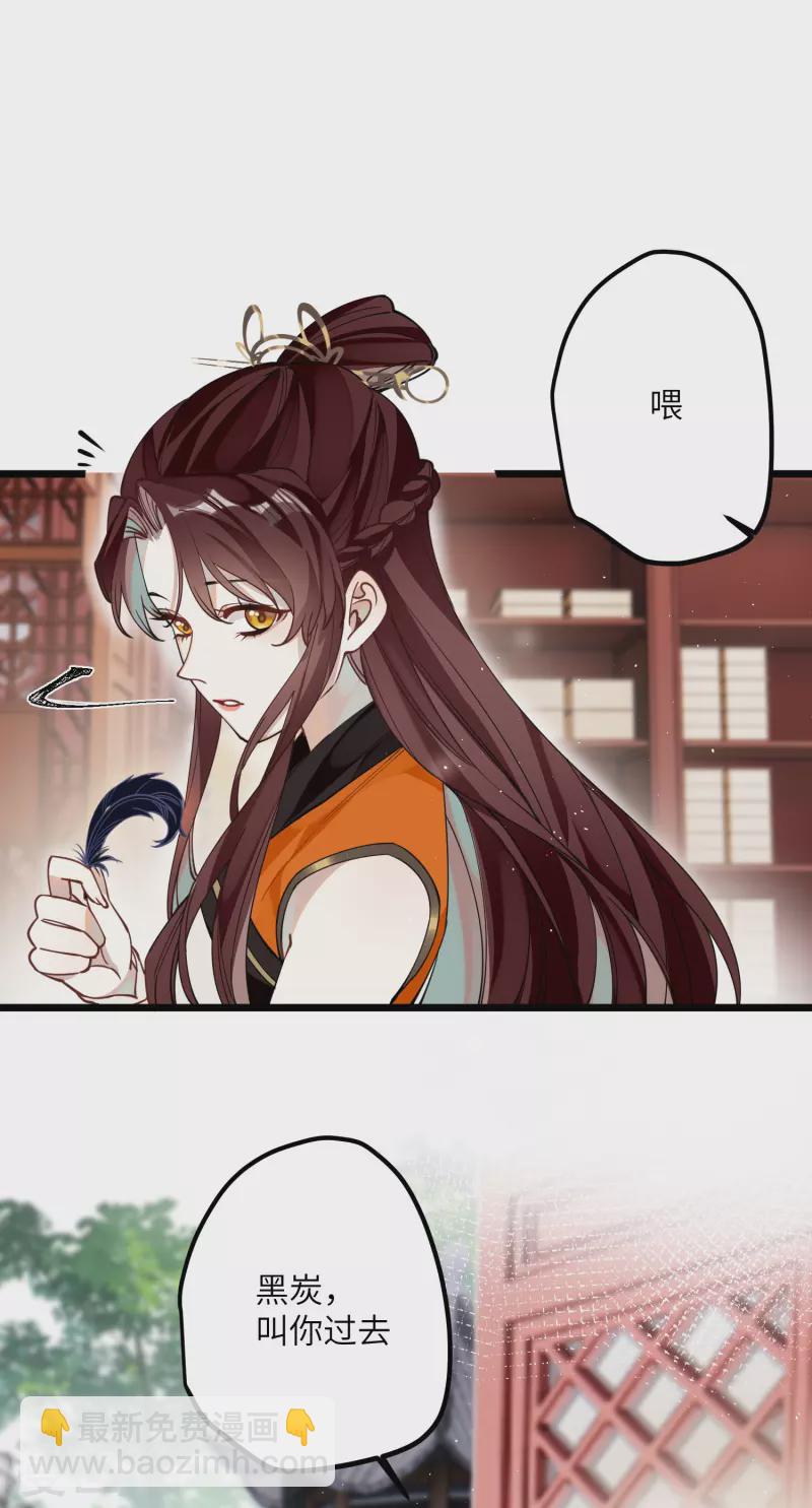 炮灰公主想苟到最後 - 第44話 迴歸的好感度 - 7