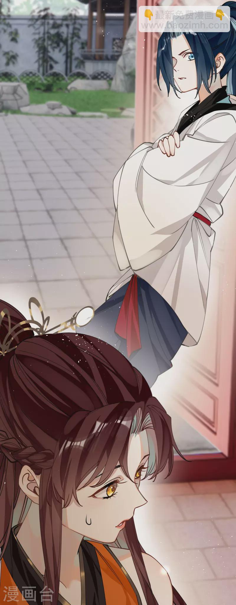 炮灰公主想苟到最後 - 第44話 迴歸的好感度 - 1